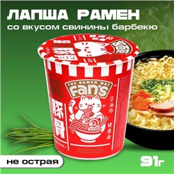 Лапша "Рамен" со вкусом свинины барбекю, 91 г