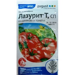 Лазурит 5г