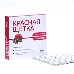 Красная щетка для женского здоровья, 50 табл по 500 мг