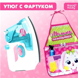 Игровой набор «Утюг» с фартуком