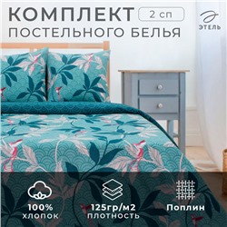 Постельное бельё "Этель" 2 сп Парадайс 175*215 см, 200*220 см,70*70 см -2 шт