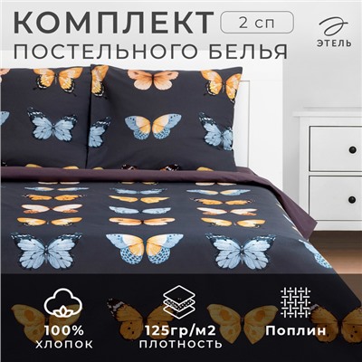 Постельное бельё Этель 2 сп Butterfly dance 175х215 см, 200х220 см,70х70 см -2 шт,поплин