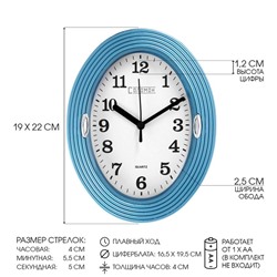 Часы настенные интерьерные "Бенедатта", бесшумные, 19 х 22 см