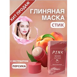 МАСКА ДЛЯ ЛИЦА, код 4351486