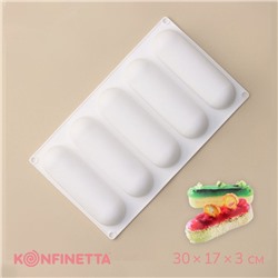 Форма для муссовых десертов и выпечки KONFINETTA «Эклер», 30×17×3 см, 5 ячеек (14,5×4,5 см), цвет белый