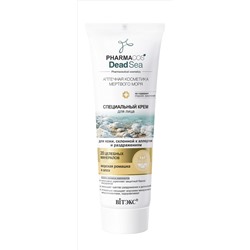 Витекс PHARMACos Dead Sea Специальный КРЕМ для лица для кожи склонной к аллергии 75мл