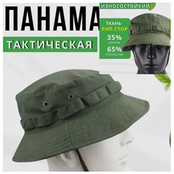 ПАНАМА ТАКТИЧЕСКАЯ, код 3578728