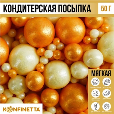 Посыпка кондитерская мягкая: желтая, белая, 50 г.