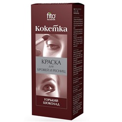 Краска для бровей и ресниц "Кокетка" тон горький шоколад, 5г