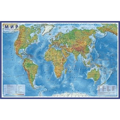 Интерактивная карта Мир Физический  1:25М 120х78 см (с ламинацией в тубусе)