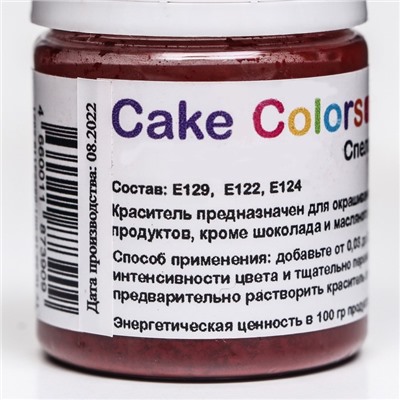 Краситель пищевой ,сухой водорастворимый Cake Colors Спелая брусника, 10 г