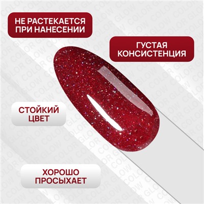 Гель лак для ногтей «COLOR GLOW», 3-х фазный, 10 мл, LED/UV, цвет красный (20)