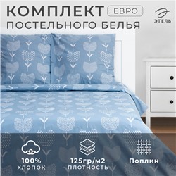 Постельное бельё Этель евро «Тюльпаны» (вид 2) 200*217 см, 220*240 см, 70*70 см - 2 шт