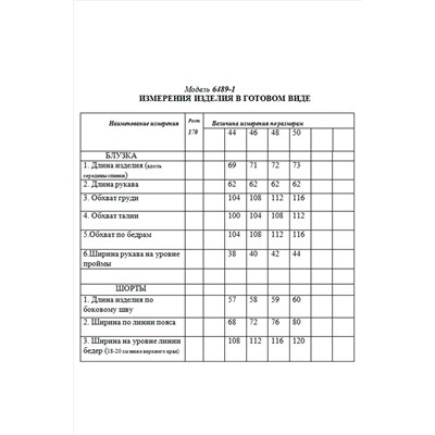 Golden Valley 6489-1 темно-розовый, Шорты,  Рубашка