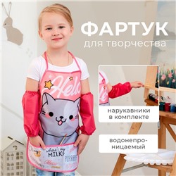 Фартук с нарукавниками детский Этель "Hello cat", 49 х 39 см