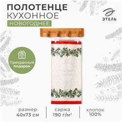 Полотенце Этель "Christmas wreath" 40х73 см, 100% хлопок, саржа 190 г/м2