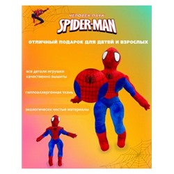 Мягкая игрушка Человек-паук - 40см