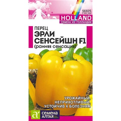 Перец Эрли Сансейшн F1/Сем Алт/цп 5 шт. Seminis (Голландские Семена)