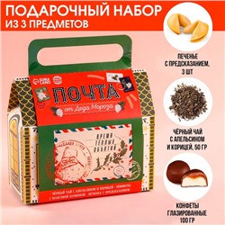 УЦЕНКА Набор в коробке домике "Почта", чай 50г печенье 3шт конфеты 100 гр