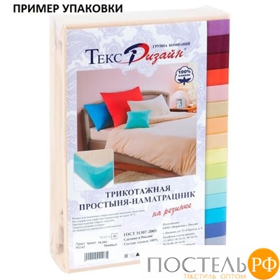 ш180200ппк Попкорн простыня ТРИКОТАЖ 180*200*20 на резинке Р014Т Трикотажное полотно Текс-Дизайн