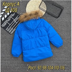 КУРТКА ДЛЯ МАЛЬЧИКА, код 3617933