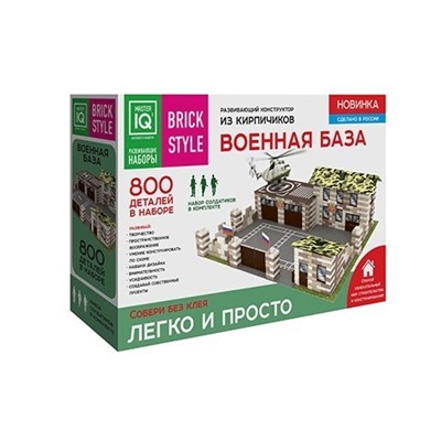 Конструктор из кирпичиков Военная База (800 деталей) + 10 солдатиков в комплекте