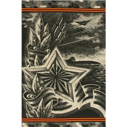 Полотенце Армейская звезда Арт. 1534