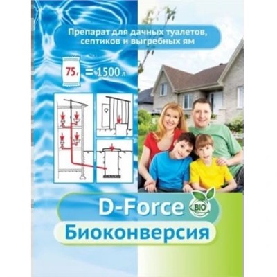 Биоконверсия D-FORCE 75 гр