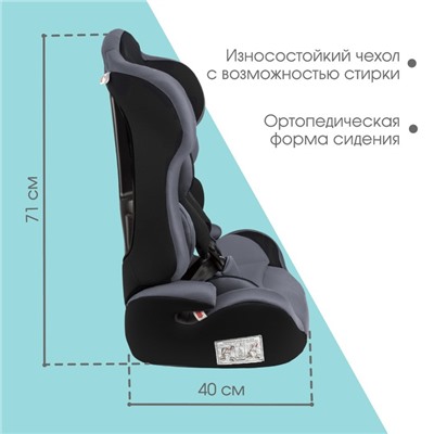 Автокресло Крошка Я Multi , группа 1/2/3, 9-36 кг, (1-12 лет) Серый