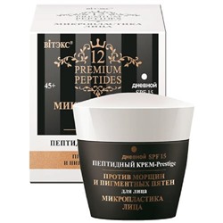 12 Premium Peptides МИКРОПЛАСТИКА ЛИЦА Пептидный Крем-Prestige для лица против морщин и пигментных пятен дневной SPF15, 45мл