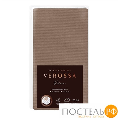 Набор Наволочек "Verossa" Сатин 70/70 Caramel (Набор навол VRSD НН00002 70137 Д12 01)