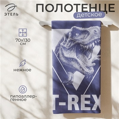 Полотенце махровое Этель T-REX, 70х130 см, 100% хлопок, 420гр/м2