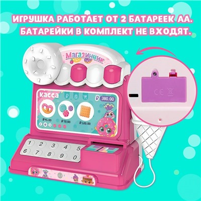 Игровая касса «Магазинчик», звук, свет