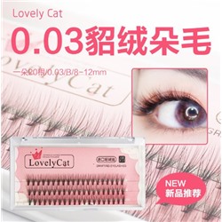 Ресницы для наращивания LovelyCat 0,03 мм изгиб B черные