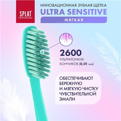 Зубная щётка Splat Professional Ultra Sensitive Soft, цвет МИКС