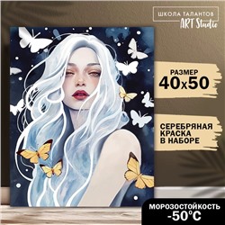 Картина по номерам с серебряной краской «Девушка в мечтах», 40 х 50 см