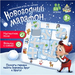 Новый год! Настольная игра «Новогодний марафон», 2-4 игрока, 3+