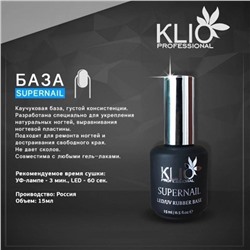 БАЗА КАУЧУКОВАЯ 15МЛ, код 50167648