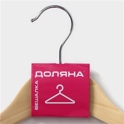 Плечики - вешалка для верхней одежды с перекладиной Доляна, 45×23 см, цвет светлое дерево