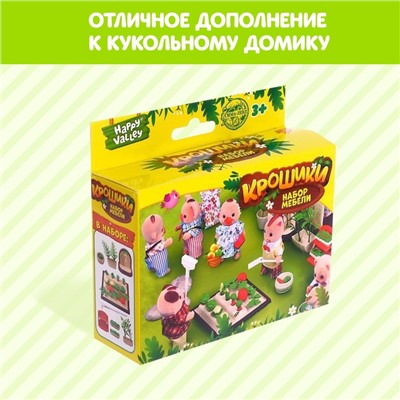 Набор игровой «Крошики», огород