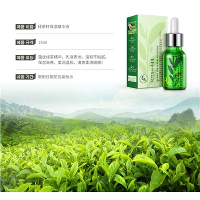 Сыворотка для лица "Зеленый чай" Rorec (Hchana), 15 мл.
