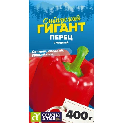 Перец Сибирский Гигант F1/Сем Алт/цп 5 шт.