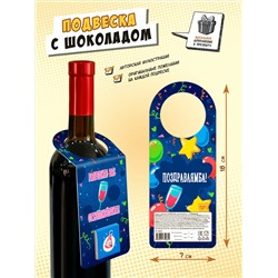 Подвеска с шоколадом, ОТХЭППИБЕЗДИТЬ, 5 г, TM Chokocat