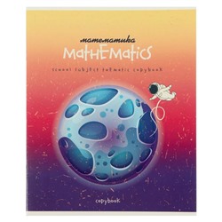 Тетрадь предметная "Космос", 40 листов в клетку "Математика", обложка мелованный картон, ВД-лак, блок офсет