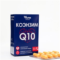 Коэнзим Q10, 30 капсул по 0,5 г