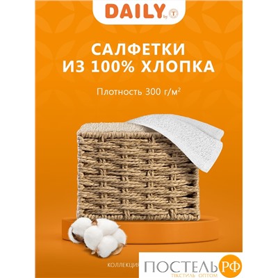 Daily by T РОТТАН беж./бел. К-т полотенец 30х30-6, 6 пр., 100% хлопок