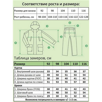 Костюм B33-030 зеленый