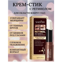 КРЕМ ДЛЯ ВЕК, код 4720709