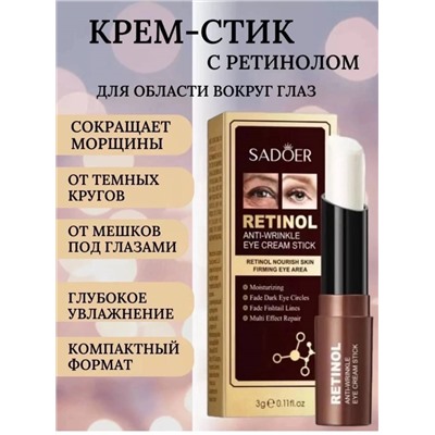 КРЕМ ДЛЯ ВЕК, код 4720709