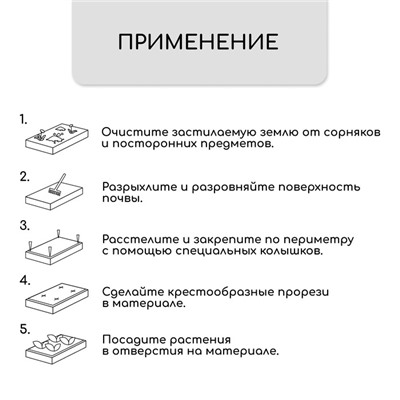 Агроткань застилочная, с разметкой, 5 × 1,1 м, плотность 100 г/м², полипропилен, Greengo, Эконом 50%